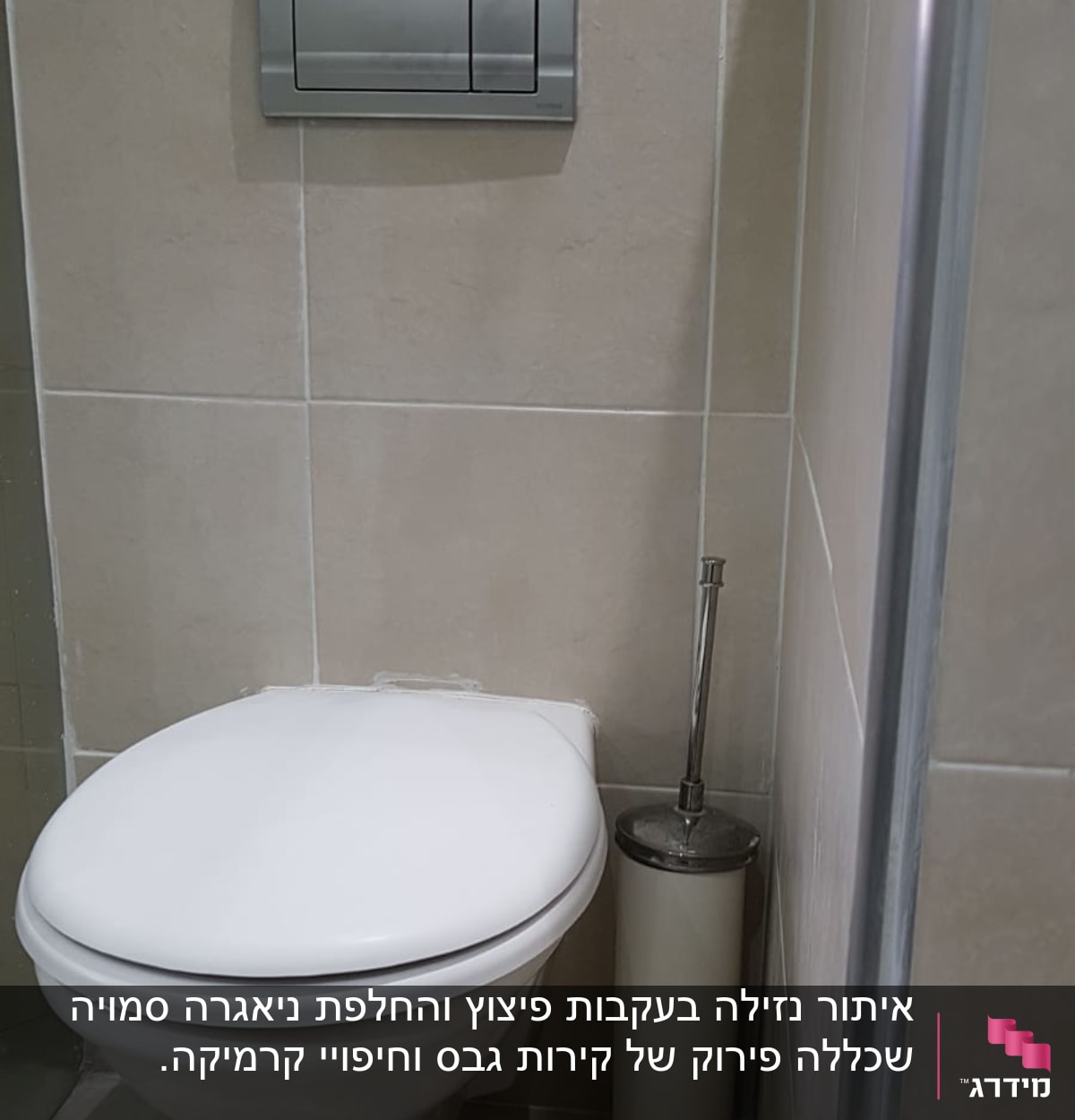 אסלה תלויה עם לחצן הדחה על קיר אריחים